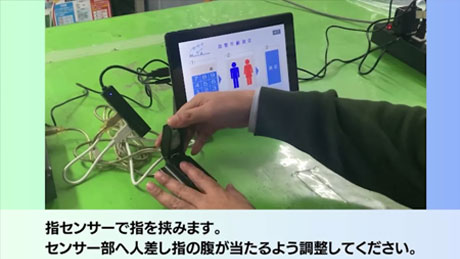 血管アナライザー(血管年齢測定器) ｜ 健康機器レンタルの「ケンコー